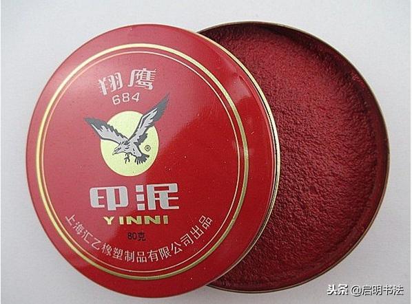 印泥的种类,三大印泥中都有哪些印泥