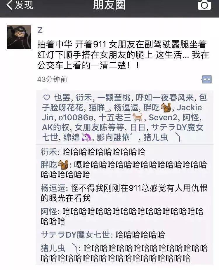 承包了我最近的笑点,承包了这一年的笑点图片