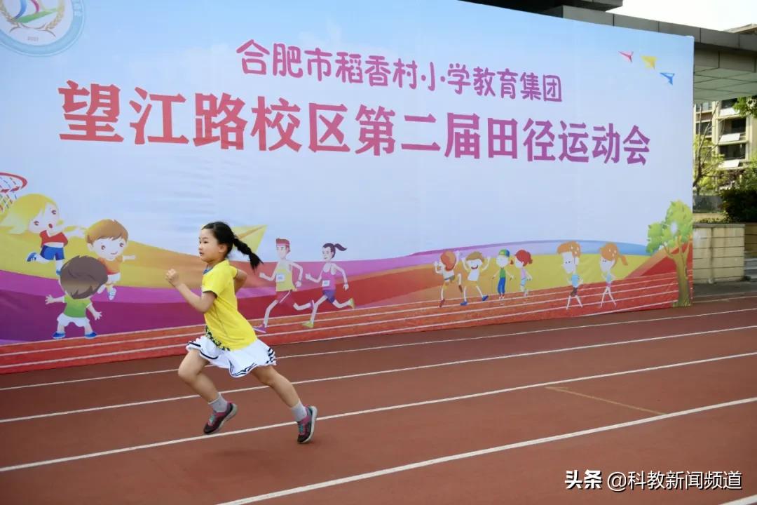 一品小学田径运动会,稻香村小学三年级体操比赛