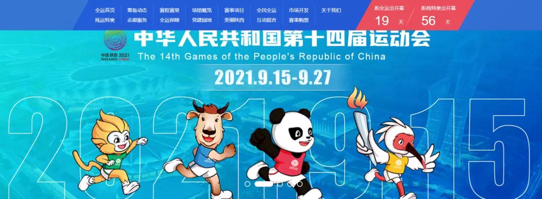 香港全运会最新消息,广东香港2025年全运会举办时间