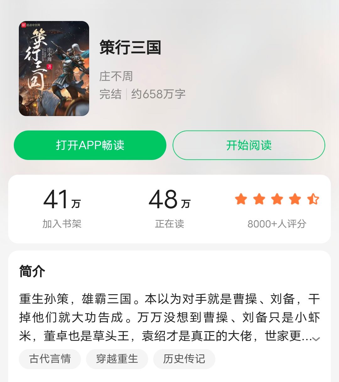 五十部巅峰架空历史小说后宫文,公认十大架空历史文