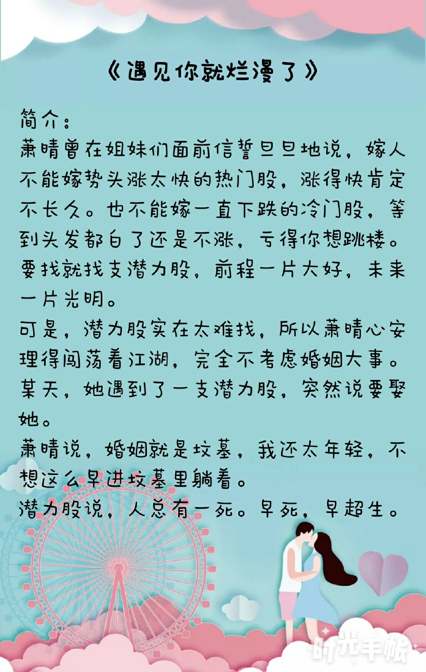 炒鸡甜的清水文推荐，都没有糟心的男配女配，安安心心谈恋爱~