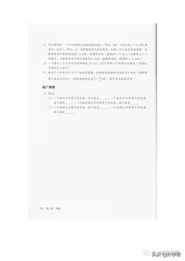 七年级下北师版数学预习资料推荐,华师大版七年级下册数学推荐资料