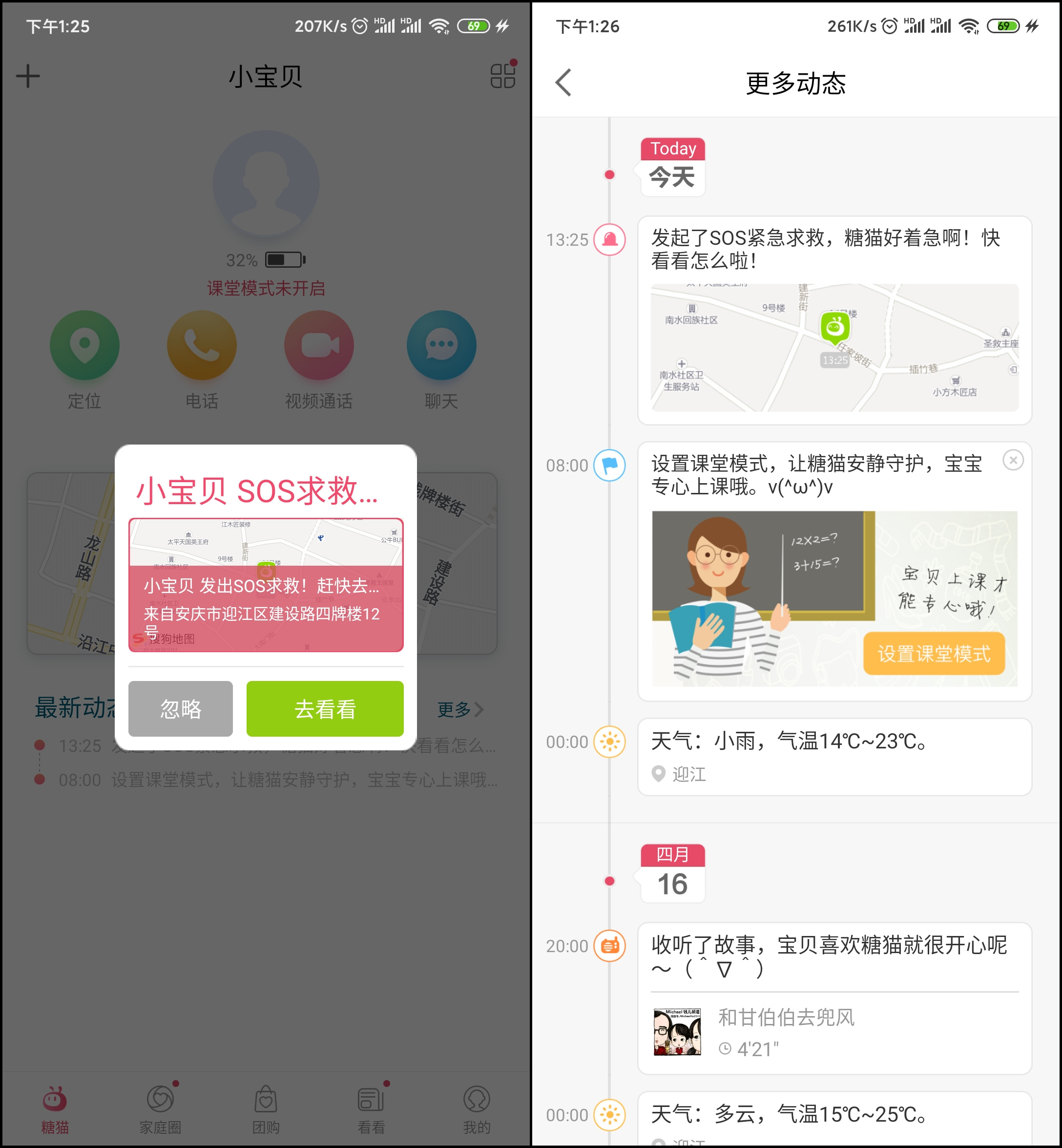 搜狗糖猫电话手表k1,搜狗糖猫k1