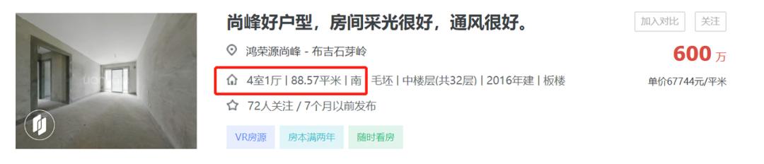 深圳哪个区的房子最好卖,深圳哪些房子要卖掉