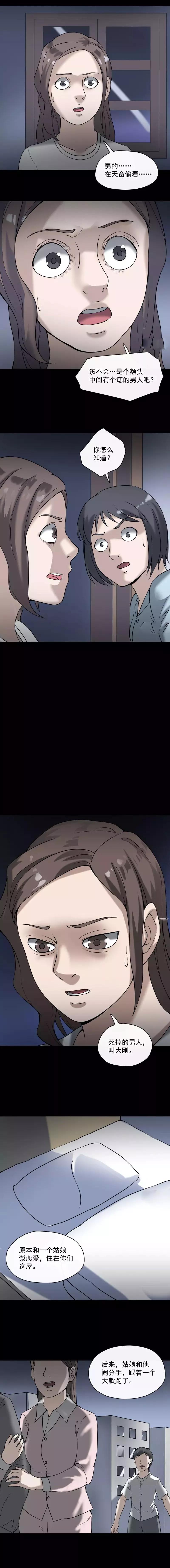 *窥偷**女工的大叔（漫画）