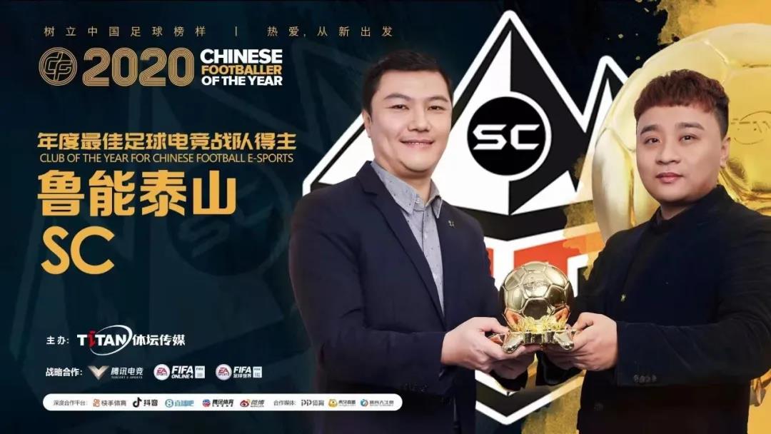 中国电竞队赢得世界冠军的视频,中国金球奖颁奖足球电竞