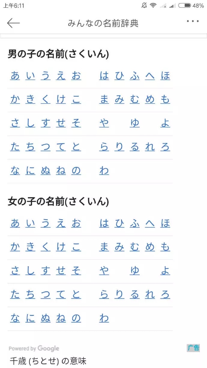 日语教学零基础日语入门网,初学日语学习的网站