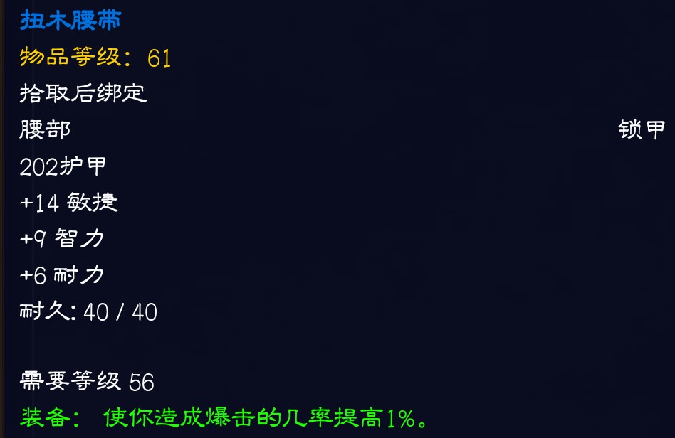 wow猎人p2毕业装备,猎人p2阶段毕业装备和附魔