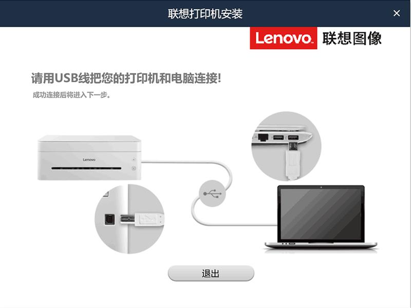 联想小新m7268w和熊猫panda哪个好,联想小新打印机m7288w怎么联网