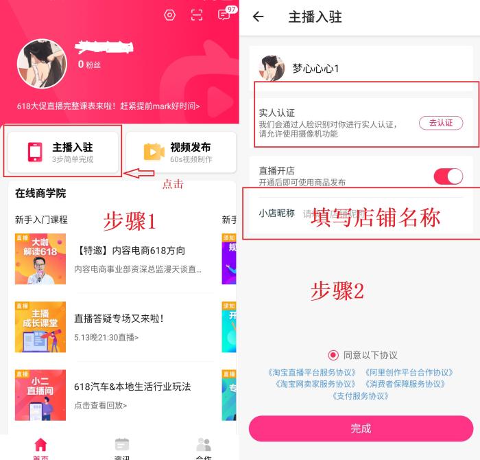 如何快速开通淘宝直播权限申请,淘宝直播怎么申请1080推流权限