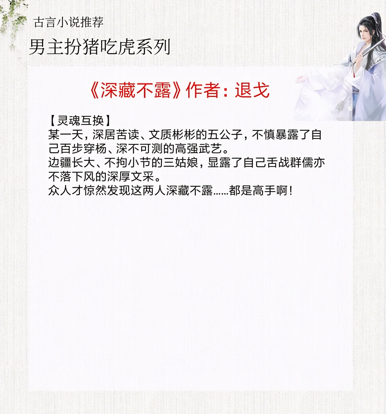 重生之将门郡主免费阅读,重生之将门毒后荣华郡主