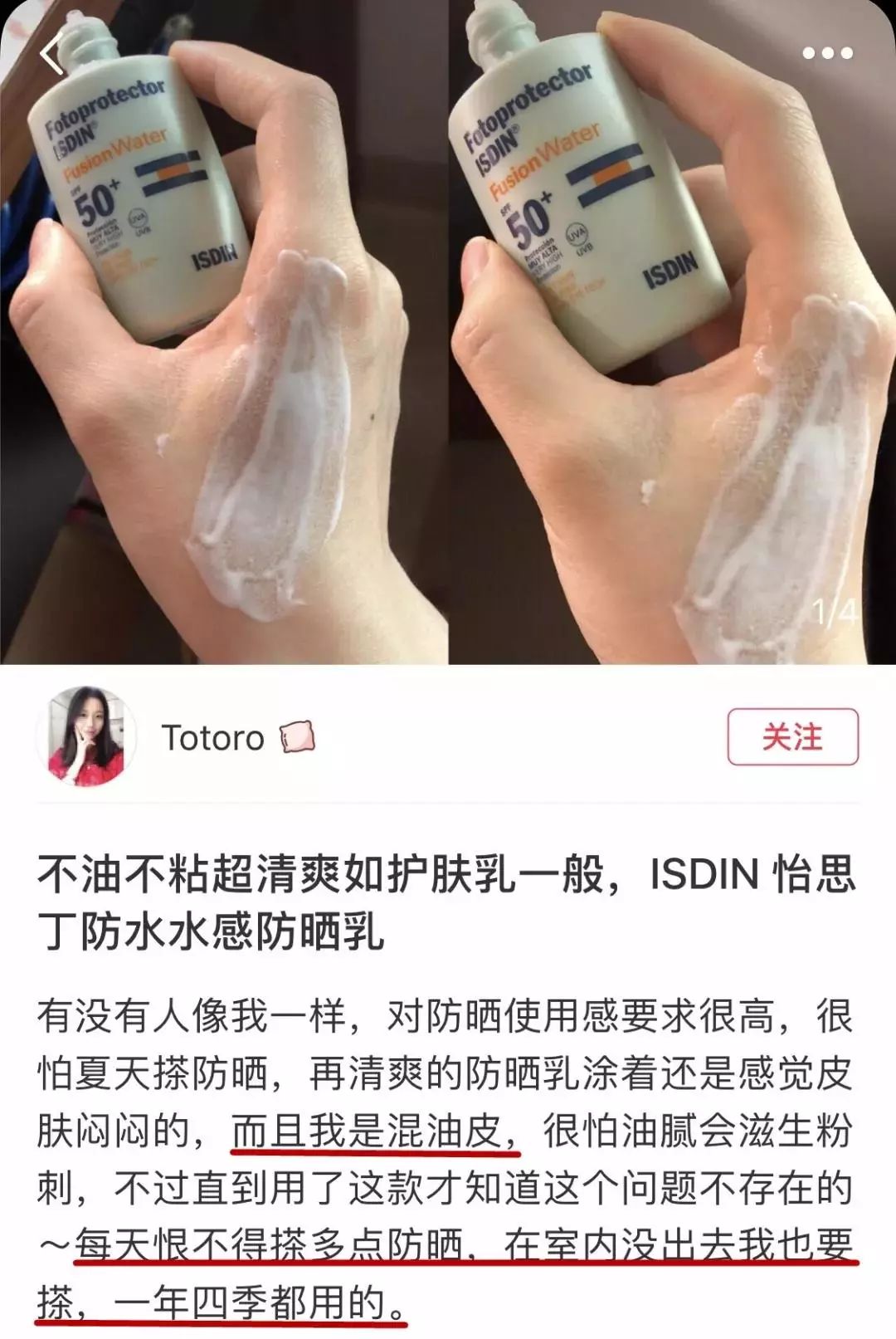 一到夏天就断货？这支水做的防晒液轻薄隐形，西班牙运动队同款！