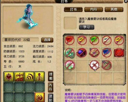 梦幻西游全红谛听改书,梦幻西游手游全红须弥泪妖改书