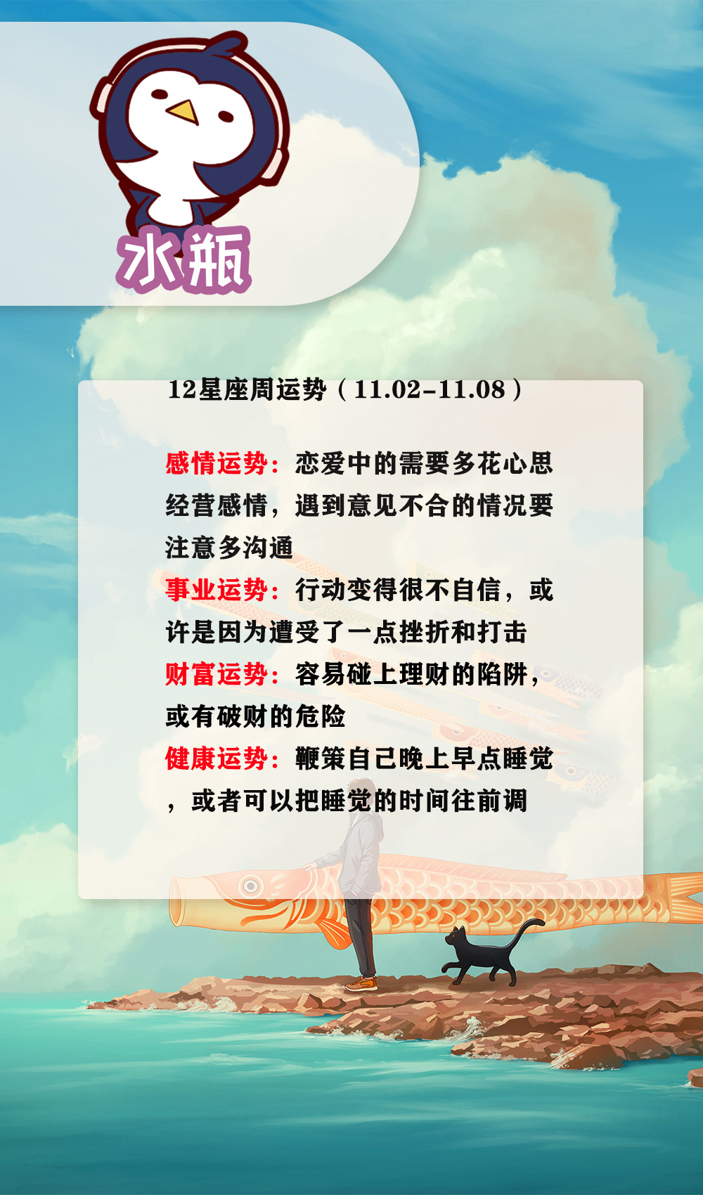 12星座本周运势11.7到11.14,十二星座本周运势11.1-11.7总结