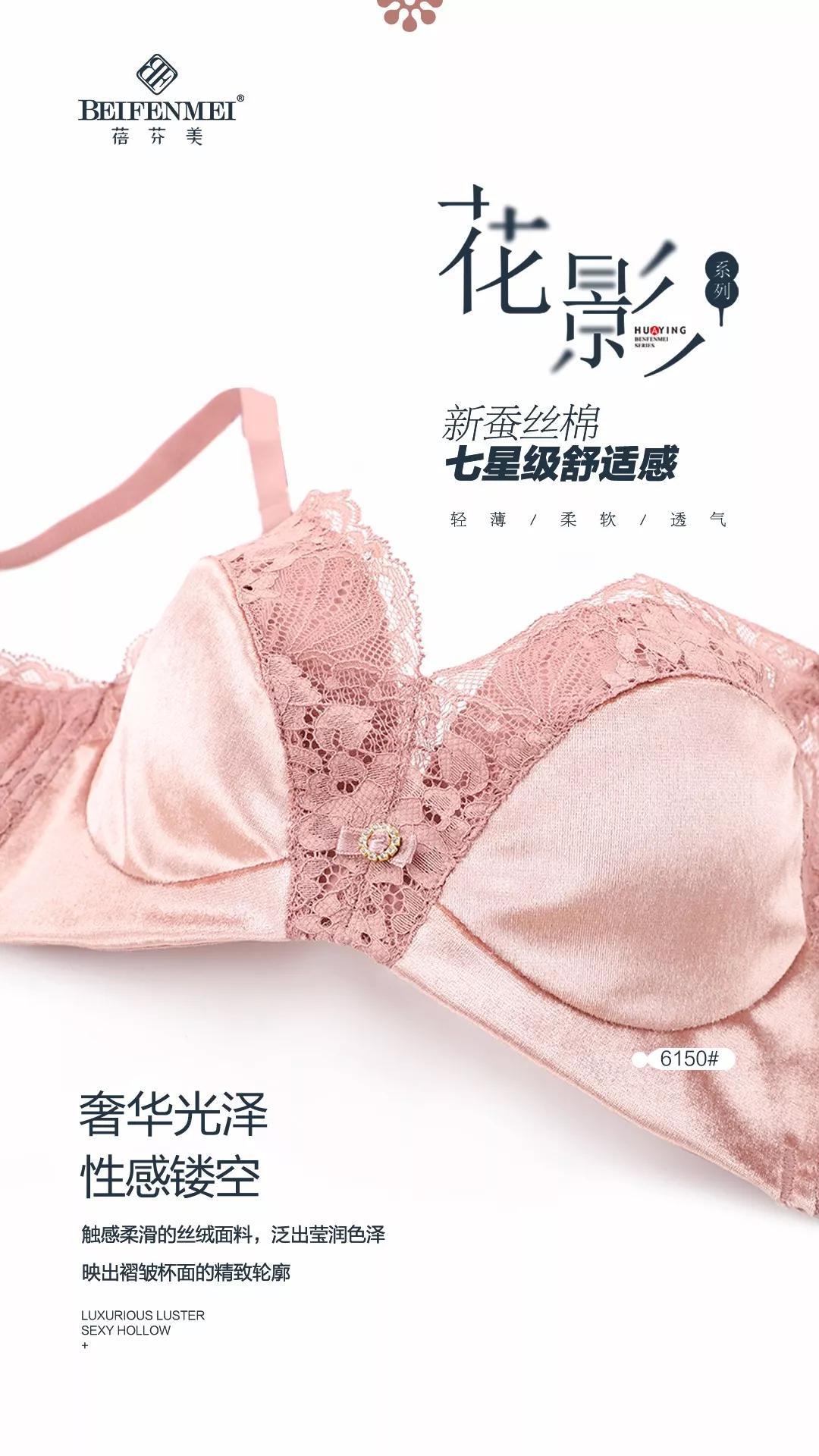 「名家专访」颜畅耀：走进内衣的世界探索希望“蓓”感幸福