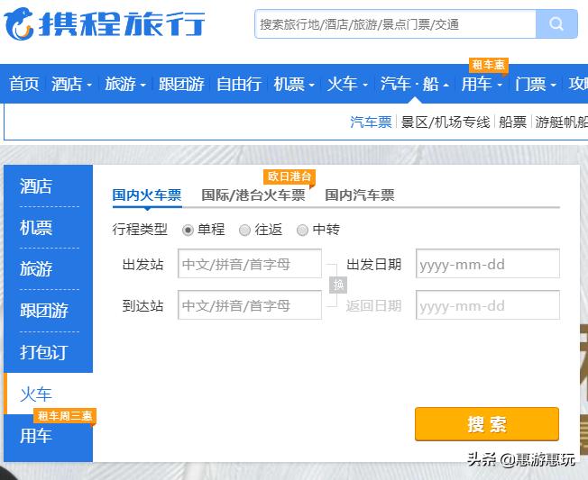 12306崩了还能上车吗,12306崩了你抢到回家的票了吗