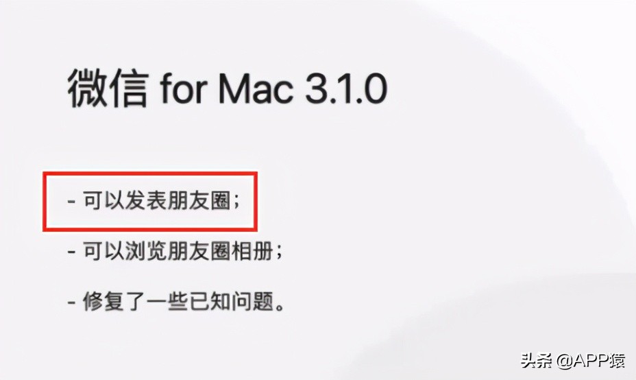微信更新不刷朋友圈,微信PC版本可以刷朋友圈吗