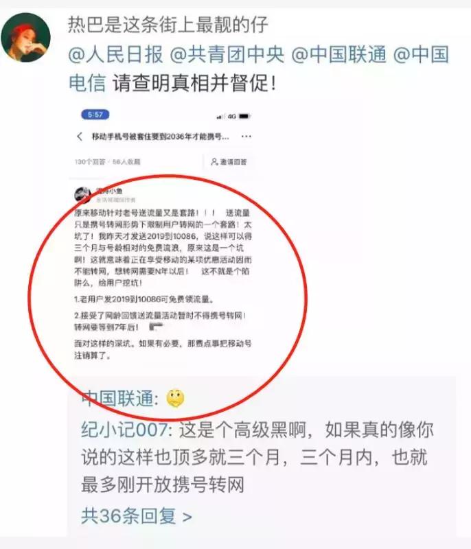 联通查网龄送流量,中国移动查网龄送流量是免费的吗