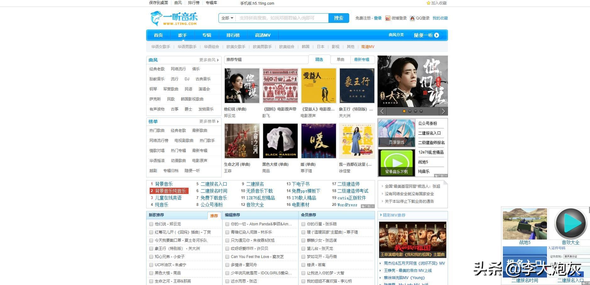 免费在线音乐网站或app,音乐平台不独播