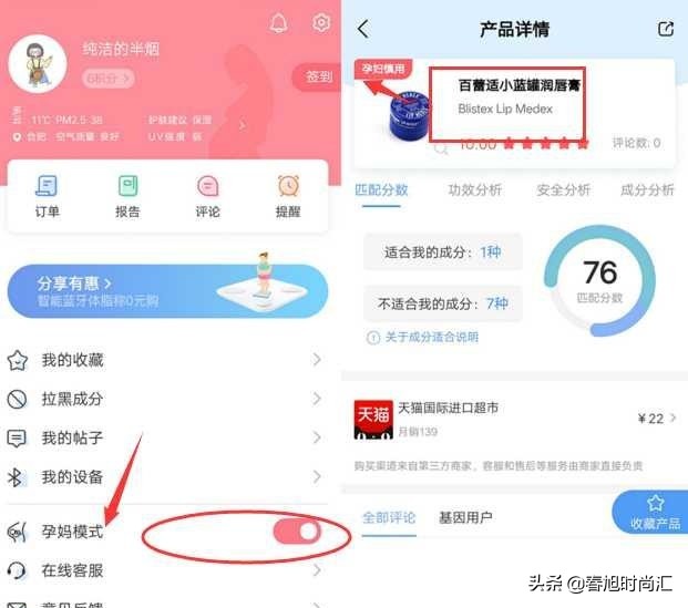 孕妇可以用百雀羚系列的护肤品吗,纽西之谜护肤品怎么样孕妇能用吗