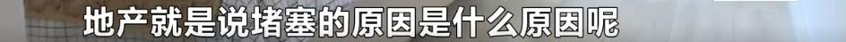 新房地砖砸掉翻新重铺,新房子出现渗水物业不处理