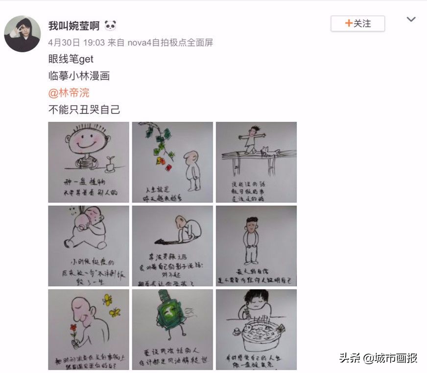 要打出一手人生的好牌，他教你｜小林漫画来袭