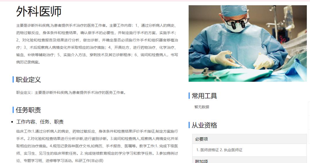 以后想出来当医生要报考什么专业,想考能做手术的医生要考什么专业