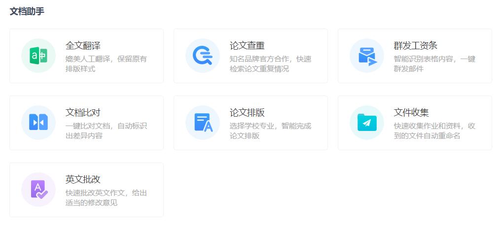 WPS文档即将更新，快来了解下有哪些新功能吧