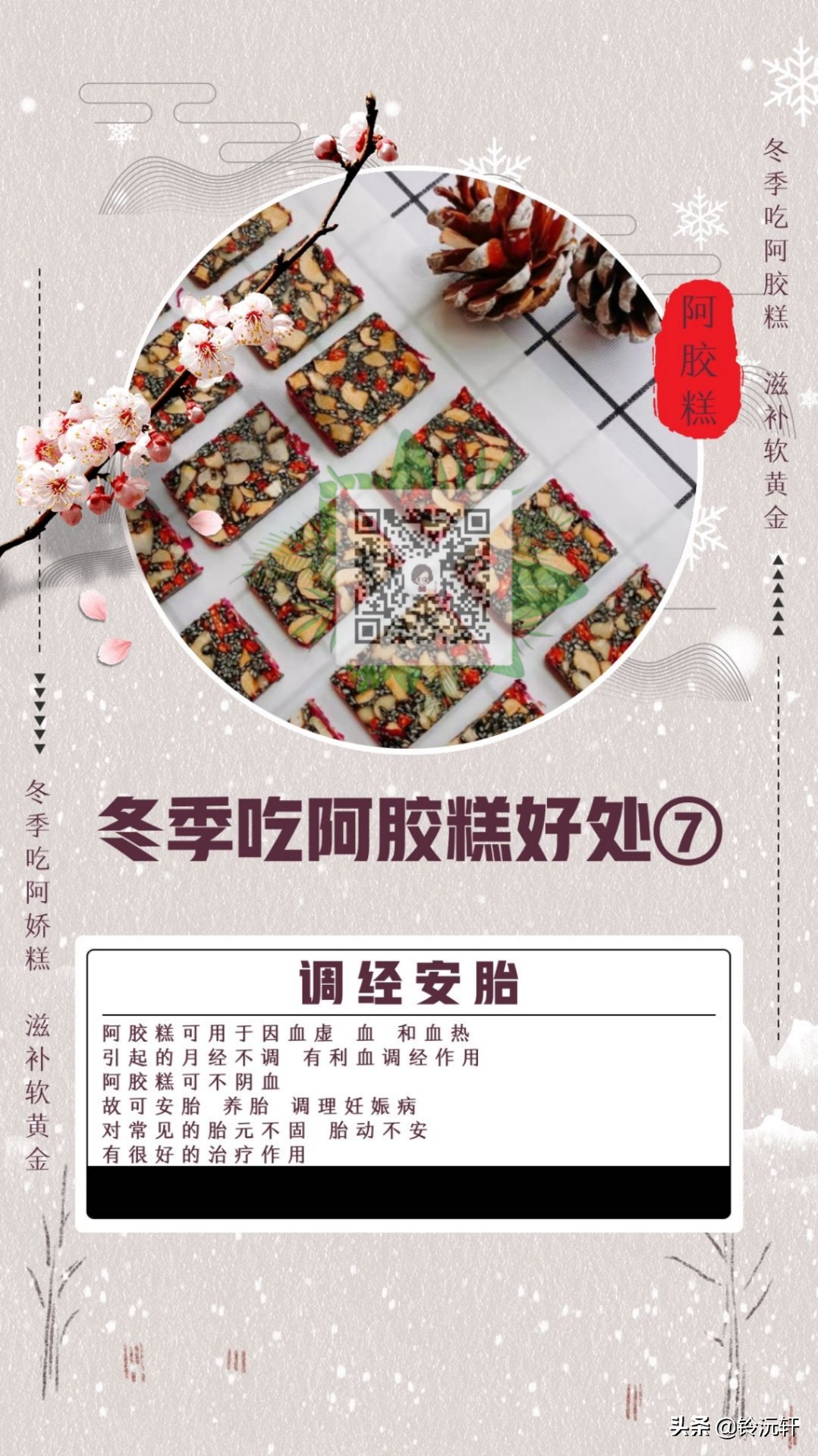 男人吃阿胶糕的好处和坏处,老年人吃阿胶糕有什么好处和坏处