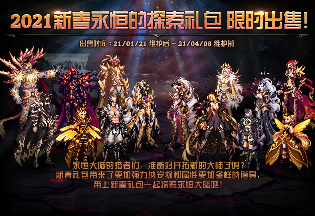 dnf2023新春礼包10套回血计算,dnf2023新春礼包最新回本率