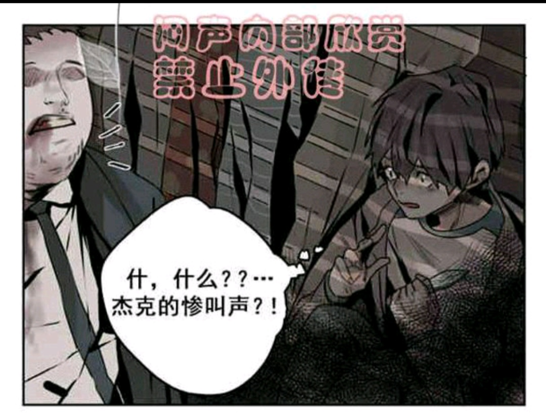 死亡之鸟的凝视第十八话完整版,死亡之鸟的凝视漫画免费