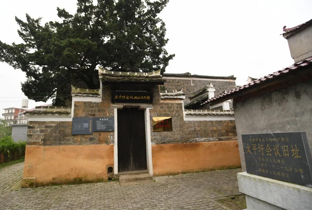参观袁州会议旧址的意义,太平圩会议旧址活动