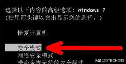 电脑按f8后的作用,电脑按f8起的作用