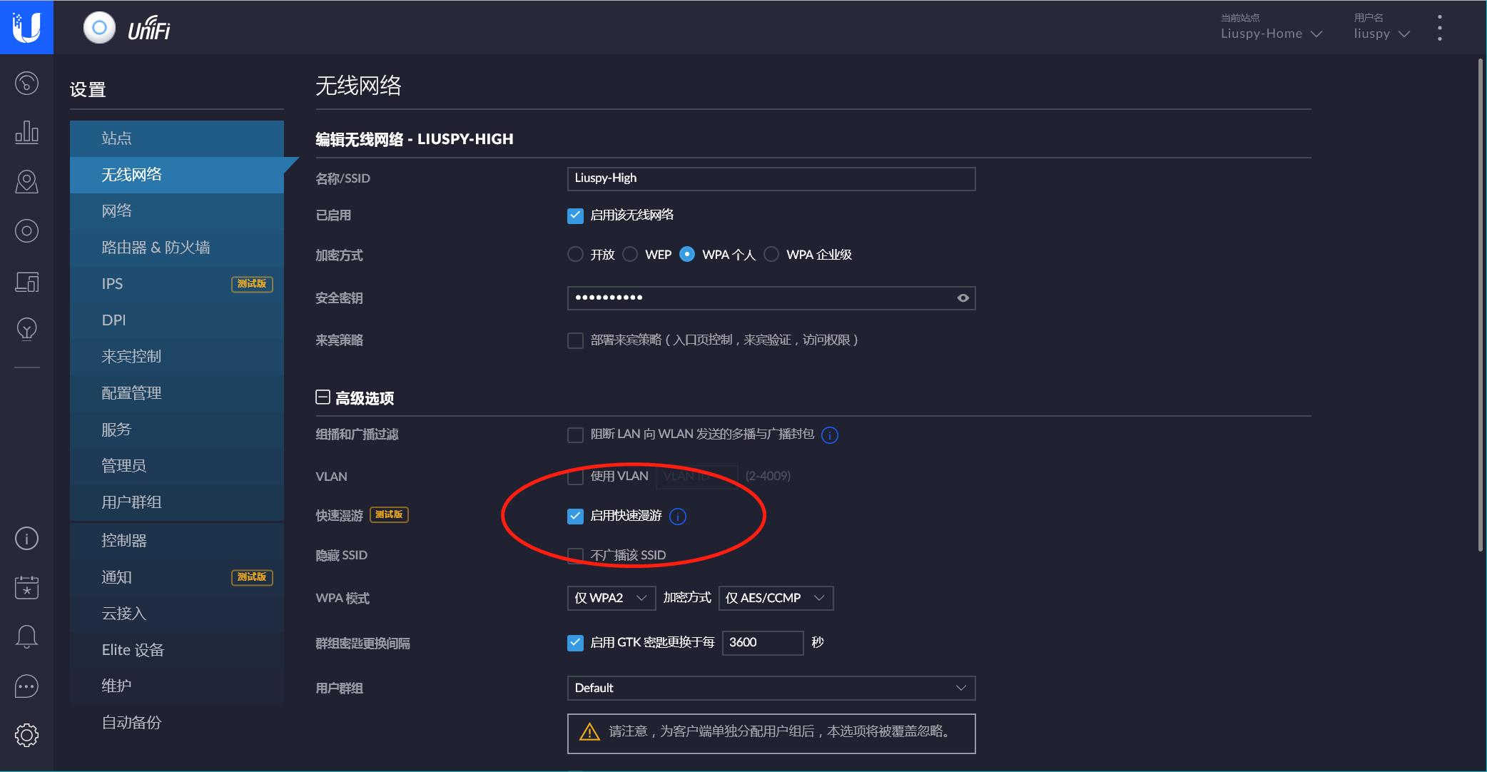 ubntap支持无缝漫游吗,ubnt网桥设置无缝漫游