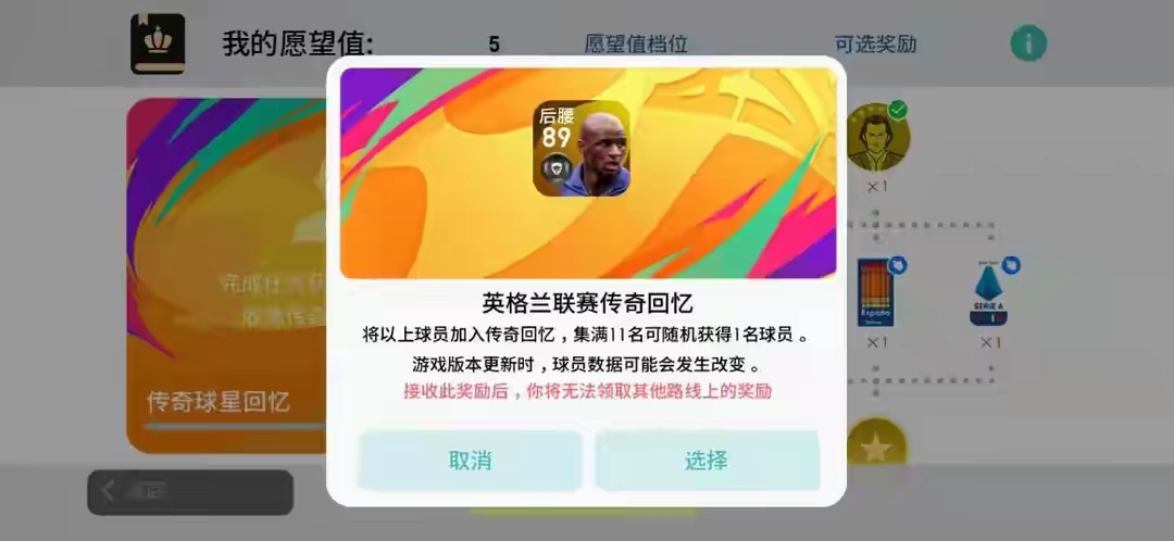 实况足球手游周年庆保黑,实况足球国家队核心传奇经纪人