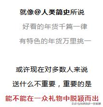 回家过年你们都买了什么,今年过年大家都准备买啥了