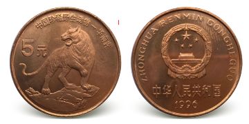 中国野生珍稀动物纪念币价格,中国珍稀野生动物纪念币