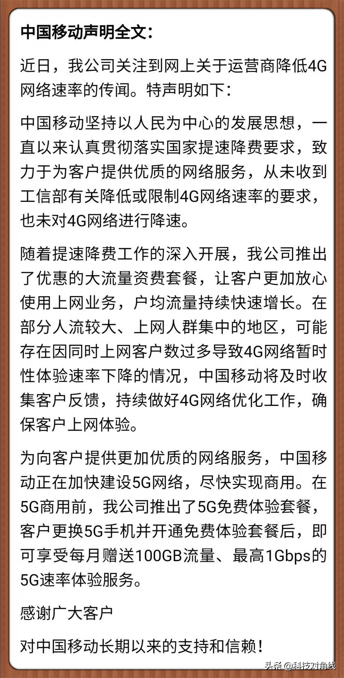 三大运营商4g网速到底哪家强,三大运营商4g网速差别大吗