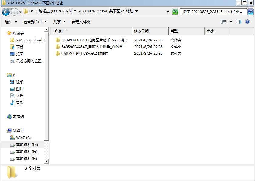 阿里巴巴批发提示图片已满,阿里巴巴低价货源图片怎么找