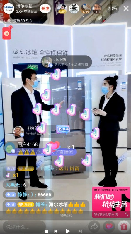 海尔冰箱有哪些供货渠道,海尔冰箱投放500万