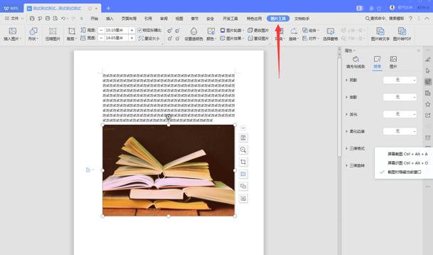 word文档怎么压缩图片还保持清晰,手机word文档怎么压缩图片大小