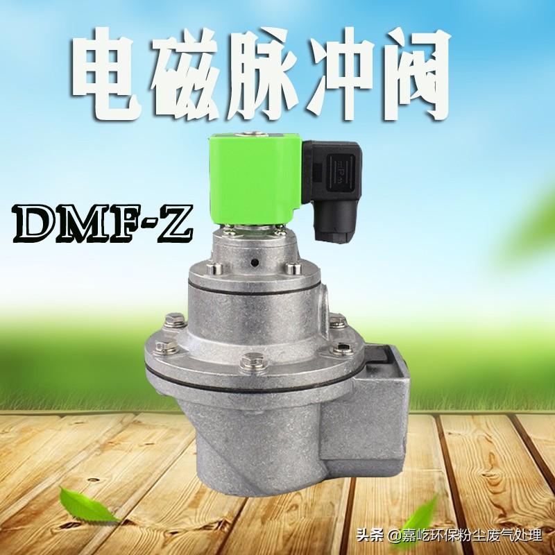 直角式电磁脉冲阀相关简介,直角式电磁脉冲阀