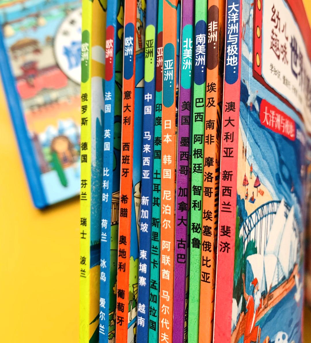 一定要给孩子买的世界地图,写给孩子的国家地理绘本