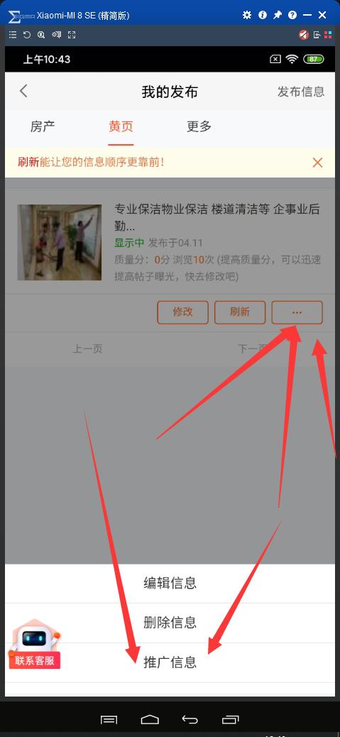 家政家电清洗怎么推广接单,家政企业怎样入驻58平台接单