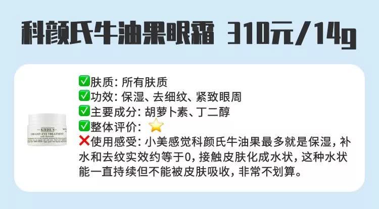 十大抗初老眼霜,平价紧致去眼纹眼霜推荐测评