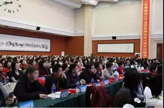 2019辽宁省功能医学精准营养高峰论坛在沈阳举行