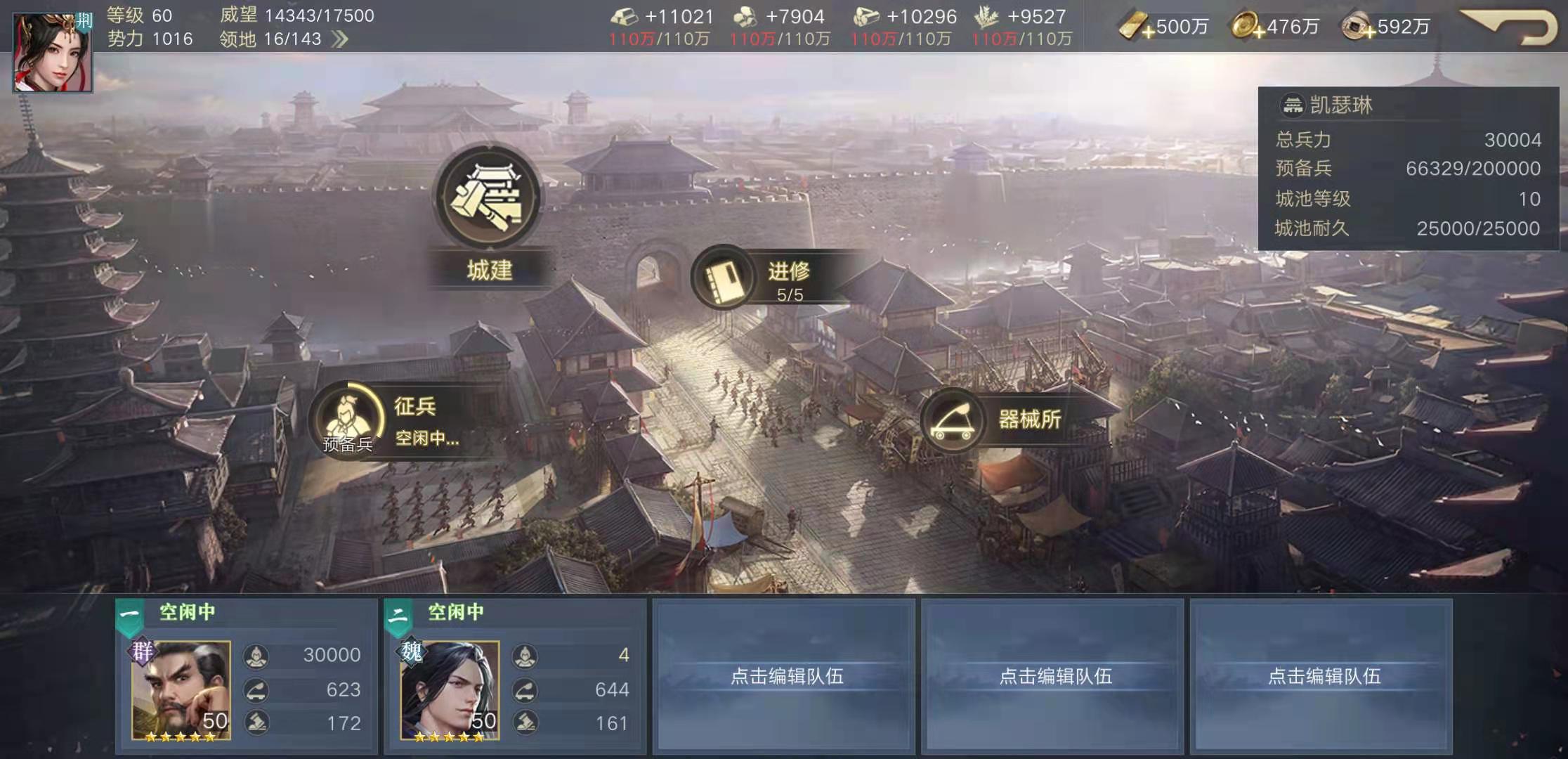 三国游戏貂蝉皮肤海洋之子,梦三国吕蒙皮肤