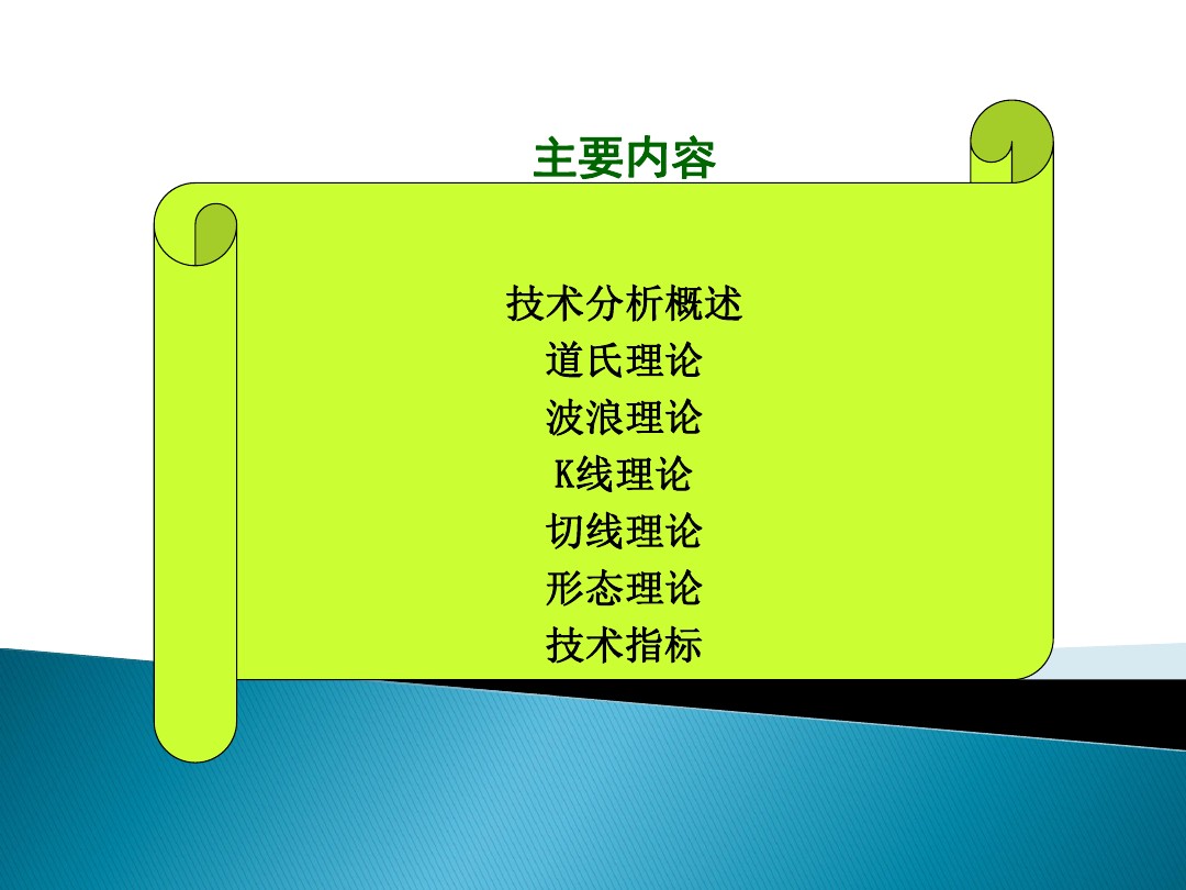 股票的技术分析电子版,股票市场技术分析书籍