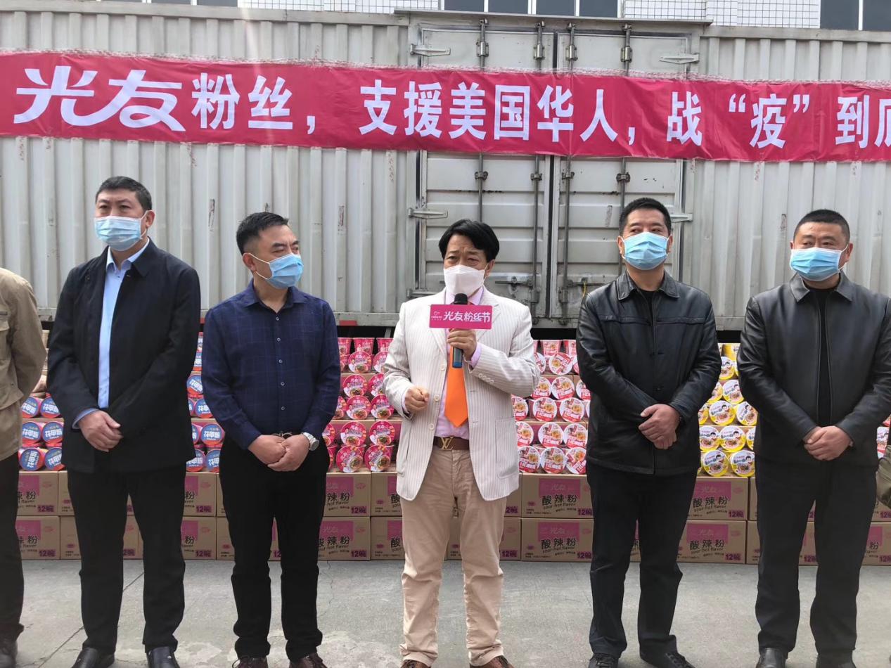 光友粉丝战疫保供应,光友粉丝捐赠上海